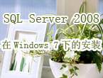  SQL Server 2008 Installation Video Tutorial