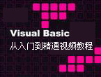  Visual Basic from Getting Started to Mastering Video Tutorials